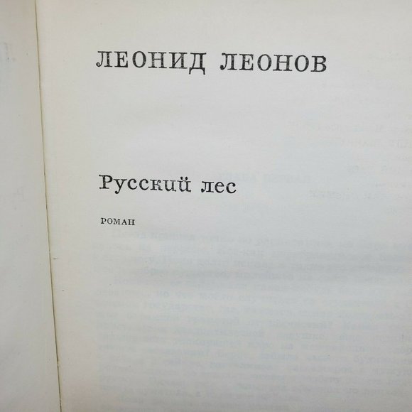 Vintage Foreign Language International Hardcover Book - Picture 1 of 12